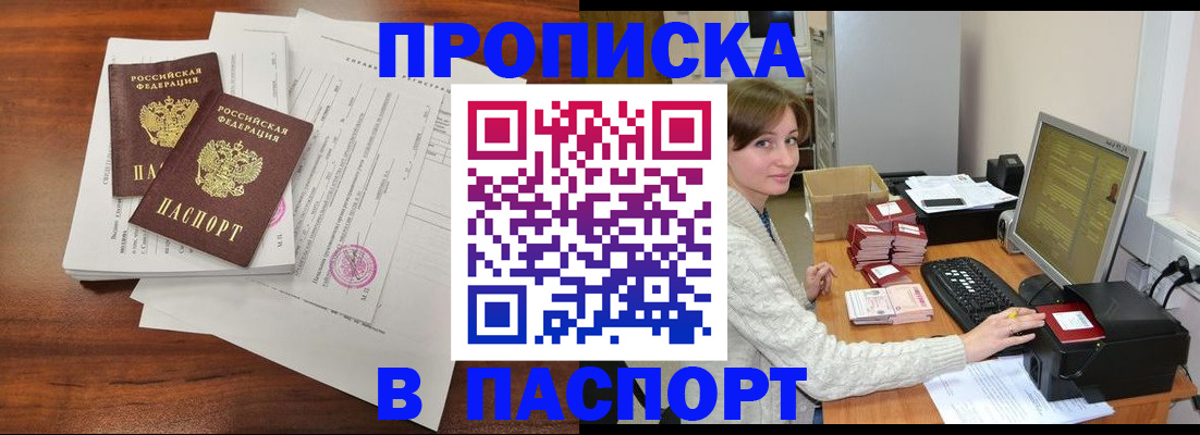 прописка иностранных граждан в Острогожске