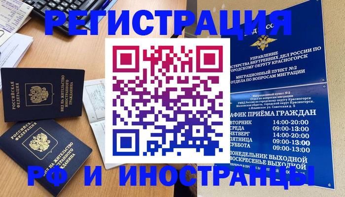 временная регистрация собственник в Острогожске