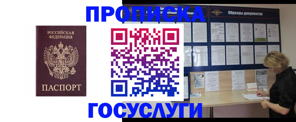 миграционный учет в Острогожске