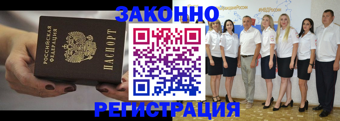 миграционный учет в Острогожске